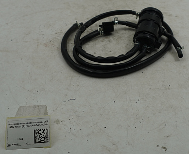 Адсорбер топливной системы JET ADV 150cc (A) (1730A-ADAK-8000)