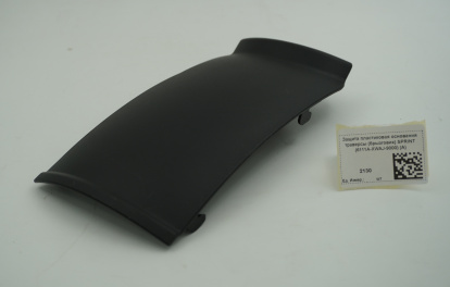 Защита пластиковая основания траверсы (брызговик) SPRINT (6111A-XWAJ-9000) (A)