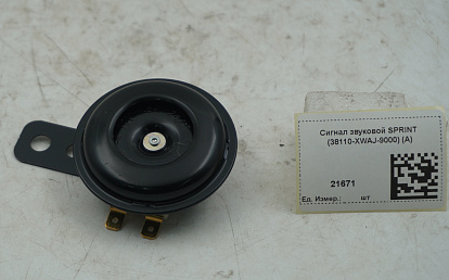 Сигнал звуковой SPRINT (38110-XWAJ-9000) (A)