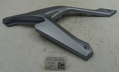 Накладка боковая основания подножек пассажира правая JET ADV 150cc (A) (83501-ADAK-9000)
